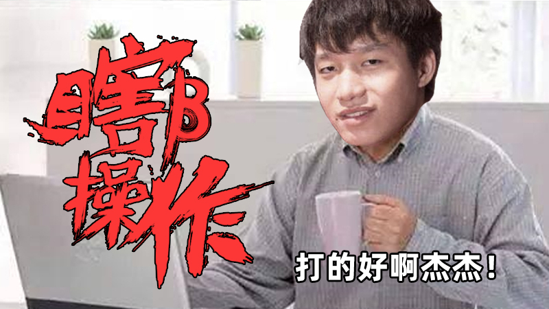 【瞎β操作】子承父业